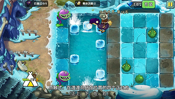 植物大戰僵尸2奇妙時空之旅手機版