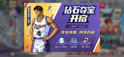灌籃高手九游版