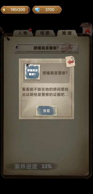 贝克推理游戏