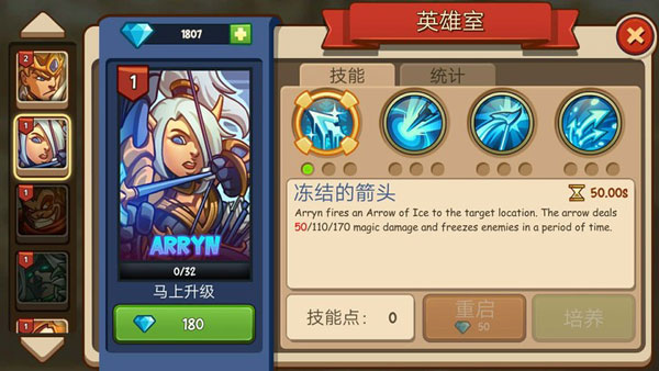 帝國勇士最新版(Empire Warriors TD)