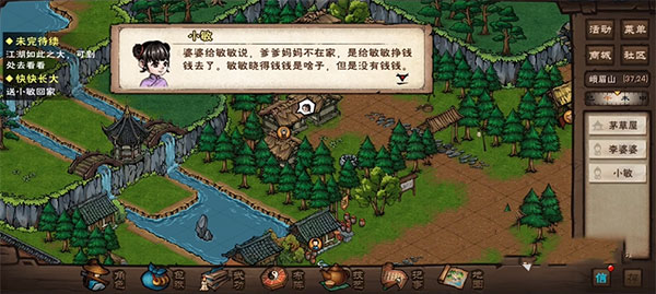 煙雨江湖qq版