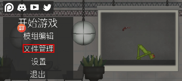 甜瓜游樂場蟲蟲助手漢化版