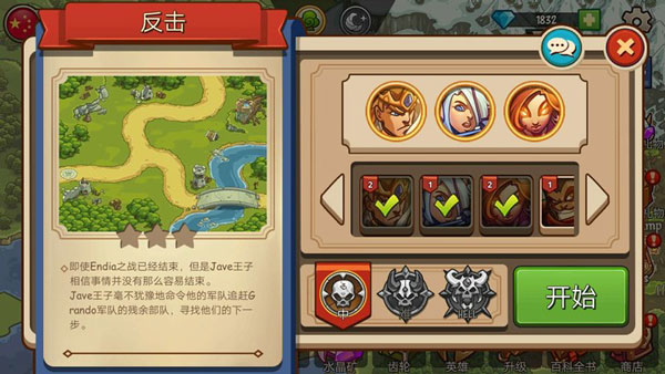 帝國勇士最新版(Empire Warriors TD)