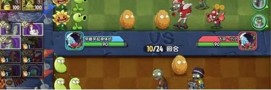 植物大戰僵尸2國際版