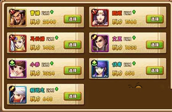塔防三國志2騰訊版