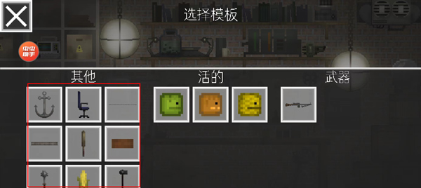 甜瓜游樂場蟲蟲助手漢化版
