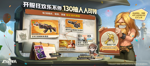 合金彈頭覺醒vivo版本