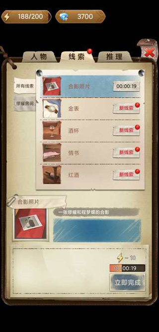 贝克推理游戏