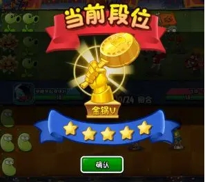 植物大戰僵尸2國際版