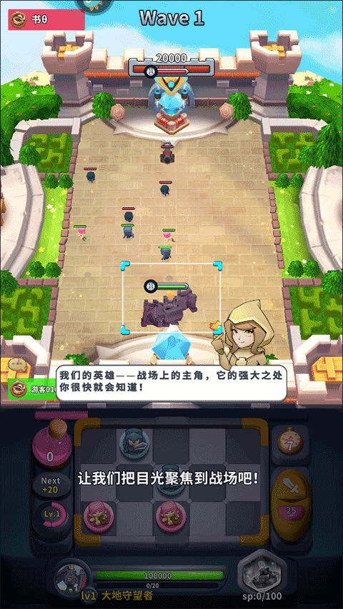 守衛(wèi)懸崖最新版本