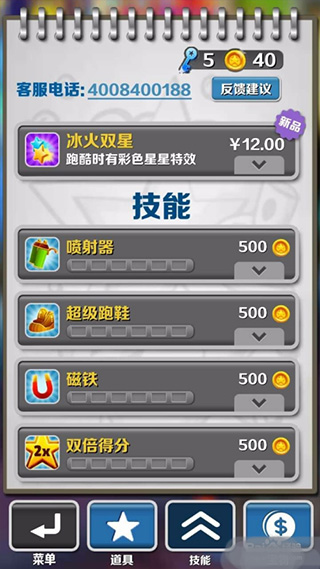地鐵跑酷手游