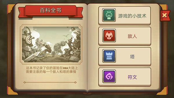 帝國勇士最新版(Empire Warriors TD)
