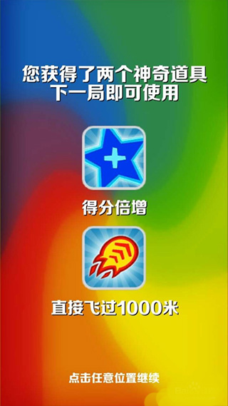 地鐵跑酷手游