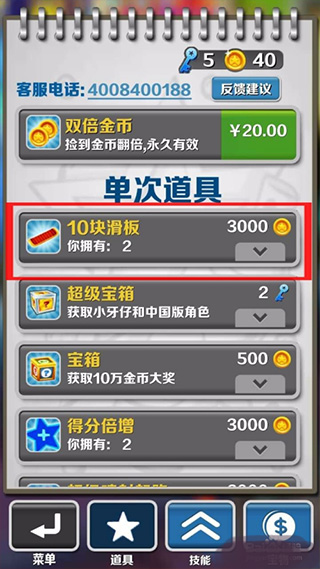 地鐵跑酷手游