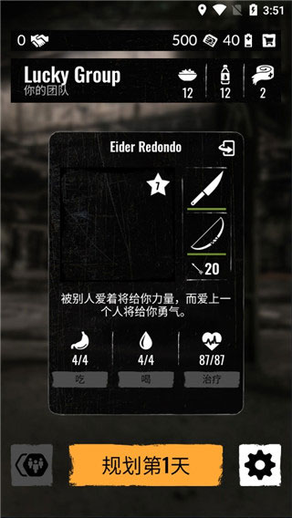 停電時代最新版