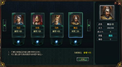 臥龍吟oppo版