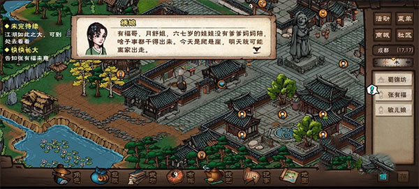 煙雨江湖qq版