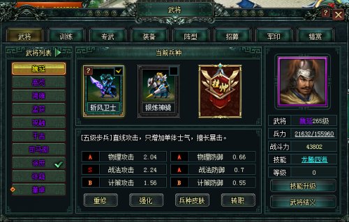 臥龍吟oppo版