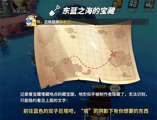 航海王熱血航線微信版