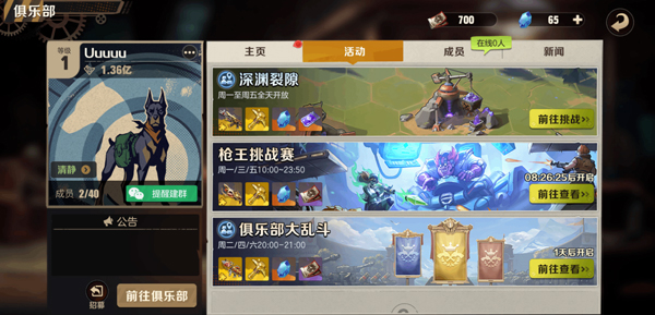 合金彈頭覺醒vivo版本