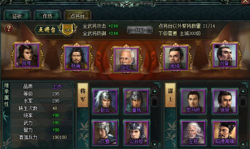 臥龍吟官方正版