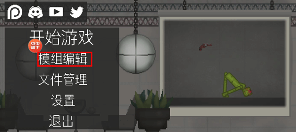 甜瓜游樂場蟲蟲助手漢化版