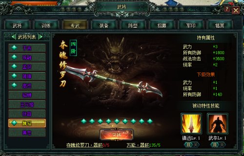 臥龍吟oppo版