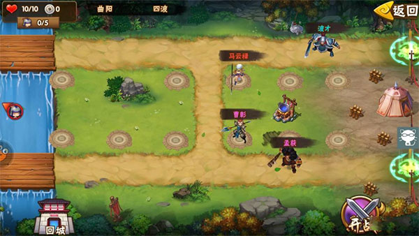 塔防三國志2騰訊版