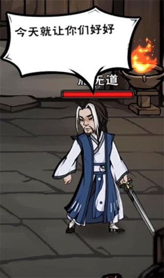 煙雨江湖單機版