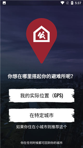 停電時代最新版