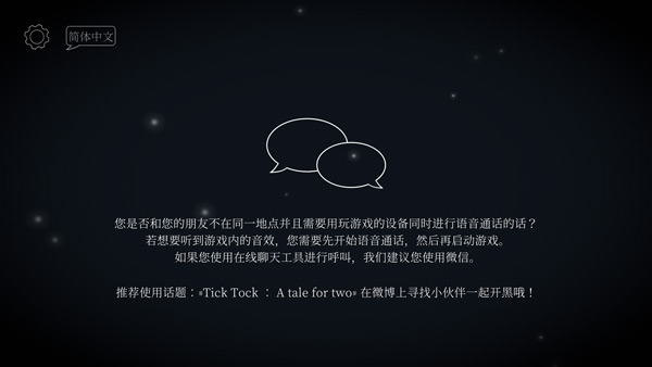滴答滴答雙人冒險(xiǎn)中文版