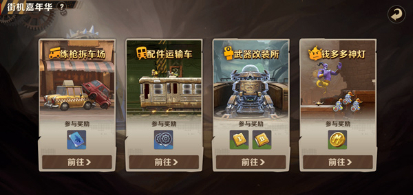 合金彈頭覺醒vivo版本