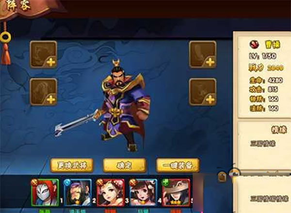 塔防三國志2騰訊版