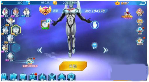 奧特曼宇宙英雄騰訊版