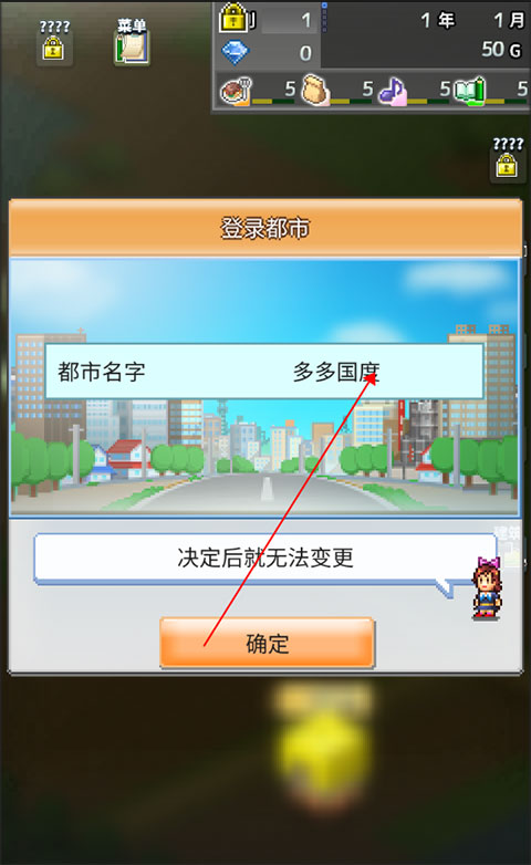 箱庭都市物语汉化版