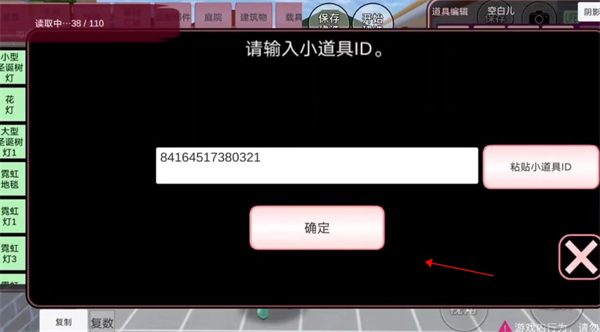 櫻花校園模擬器老版本中文版