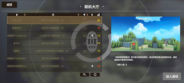 攻城模擬器手機(jī)版