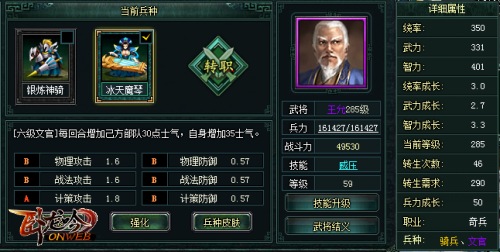 臥龍吟oppo版