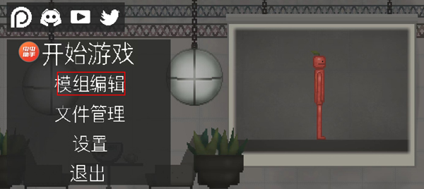 甜瓜游樂場蟲蟲助手漢化版