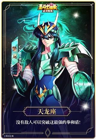 圣斗士星矢正義傳說小米版