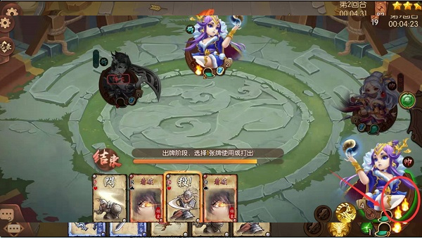 怒焰三國殺vivo版