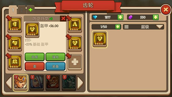 帝國勇士最新版(Empire Warriors TD)
