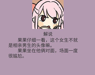 不想談戀愛的理由游戲