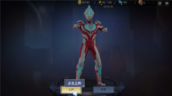 奧特曼宇宙英雄4399最新版