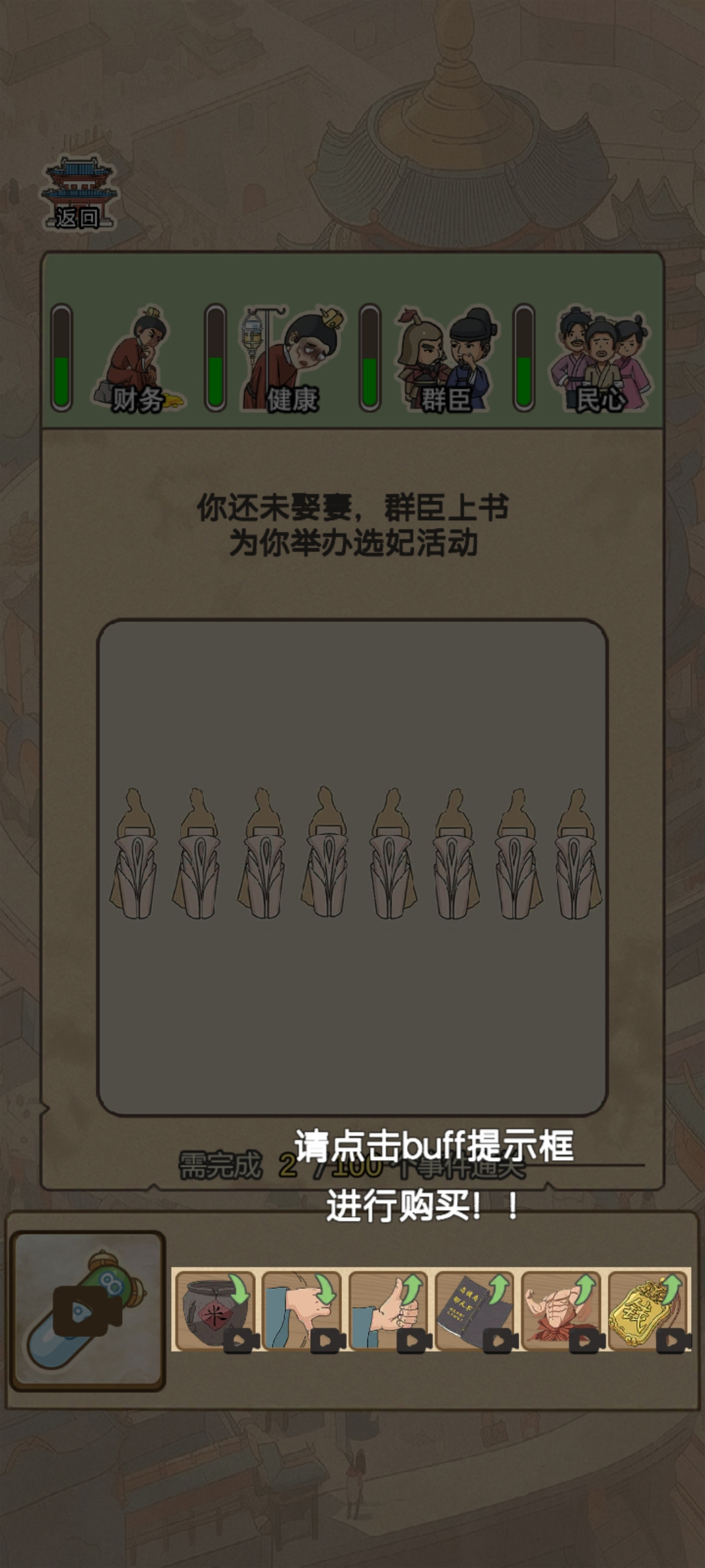 生存百分百游戲