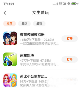 233樂園app