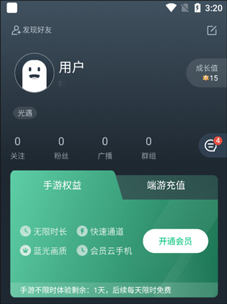 網易云游戲app