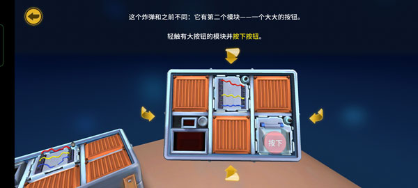 拆彈能手拆彈手冊