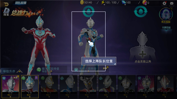 奧特曼宇宙英雄4399最新版