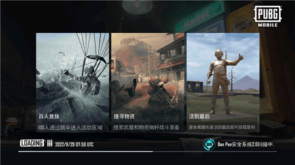 PUBGMOBILE國際版
